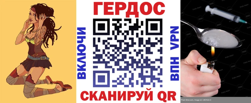 ГЕРОИН герыч  нарко площадка как зайти  Одинцово 