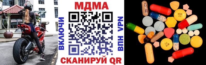 МДМА Molly  Одинцово 