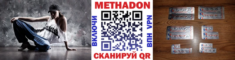 Метадон VHQ сколько стоит Одинцово