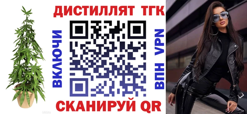 Дистиллят ТГК гашишное масло Одинцово
